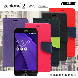 【愛瘋潮】99免運 ASUS ZenFone 2 Laser (ZE500KL) 5吋 經典書本雙色磁釦側翻可站立皮套 手機殼