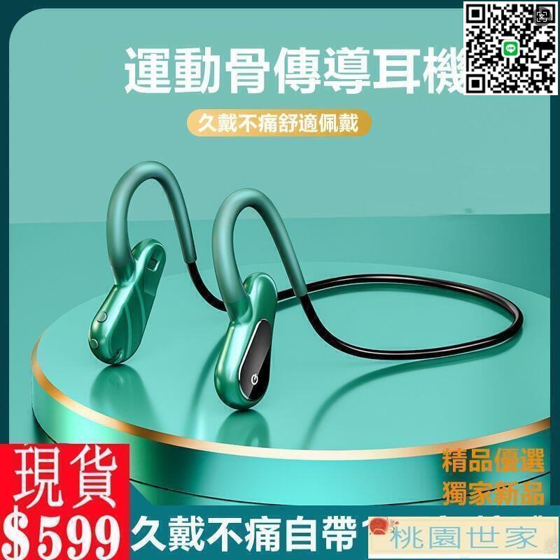 【千羽家居】骨傳導.藍芽耳機.無線藍芽耳機.不入耳骨傳導無線藍牙耳機自帶記憶體雙耳跑步運動防丟華為蘋果通用