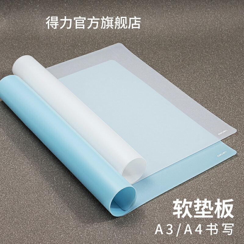香彩桌面墊板學生用A4書寫畫畫寫作業A3寫字板軟矽膠考試專用練字板夾試卷透明硬筆書法兒童塑膠72655檔案夾