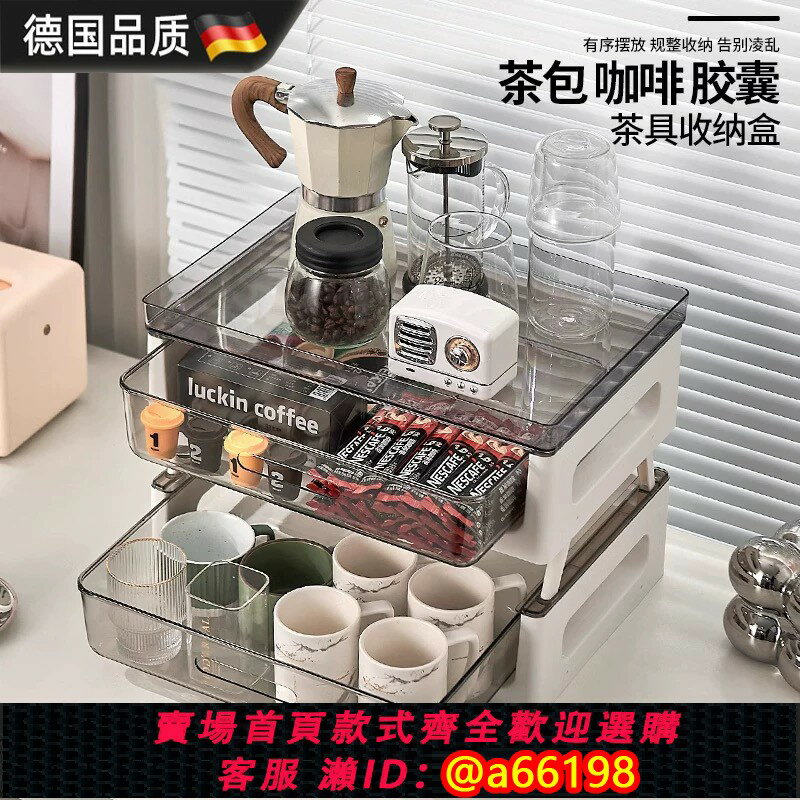 【台灣公司 可開發票】茶包收納盒膠囊咖啡辦公室茶水間日式水杯架吧臺儲物架杯子置物架