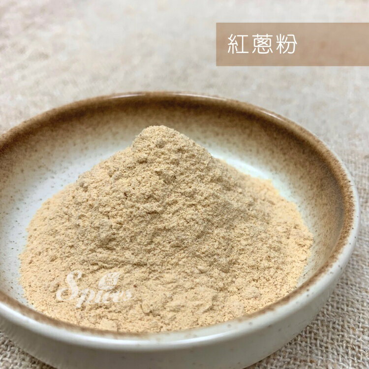 【168all】【嚴選】紅蔥粉 / 胡荽粉 / 白胡椒粉 / 黑胡椒細粉 / 黑胡椒粗粉 / 胡椒塩粉(胡椒鹽粉)