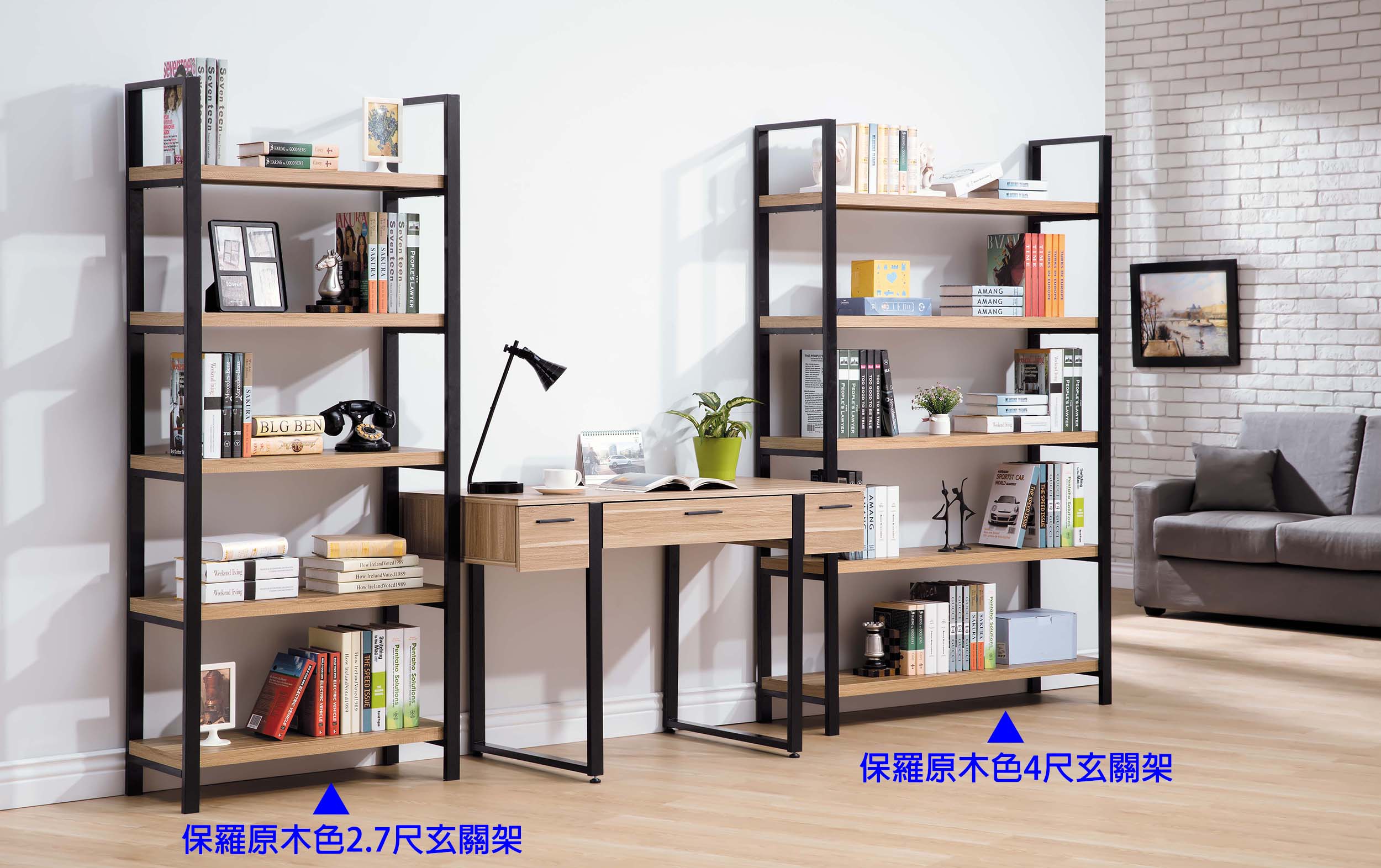 【尚品傢俱】HY-B399-02 保羅原木色4尺玄關架