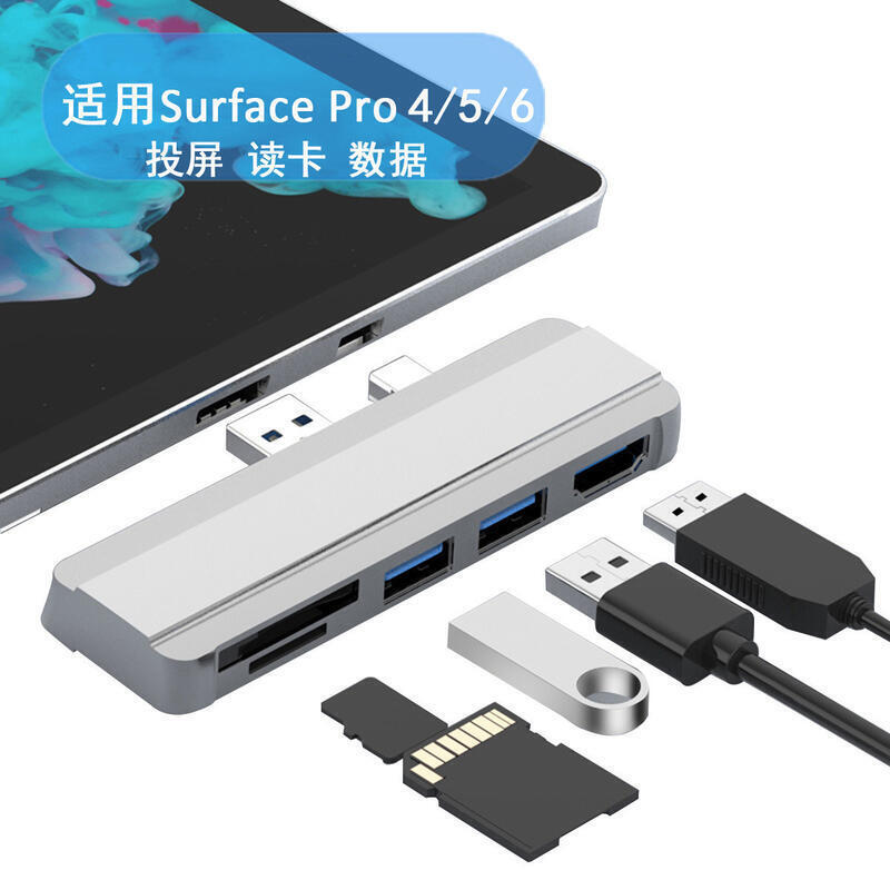 【熱賣】適用Surface pro4/5/6擴充套件塢usb轉HDMI同屏讀卡器拓展集線器