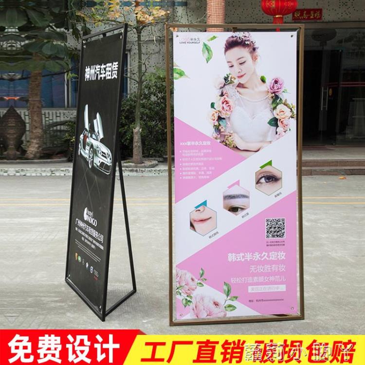 【樂天精選】門店活動廣告展示牌戶外防風易拉寶海報三角門型展架立式落地立牌 NMS