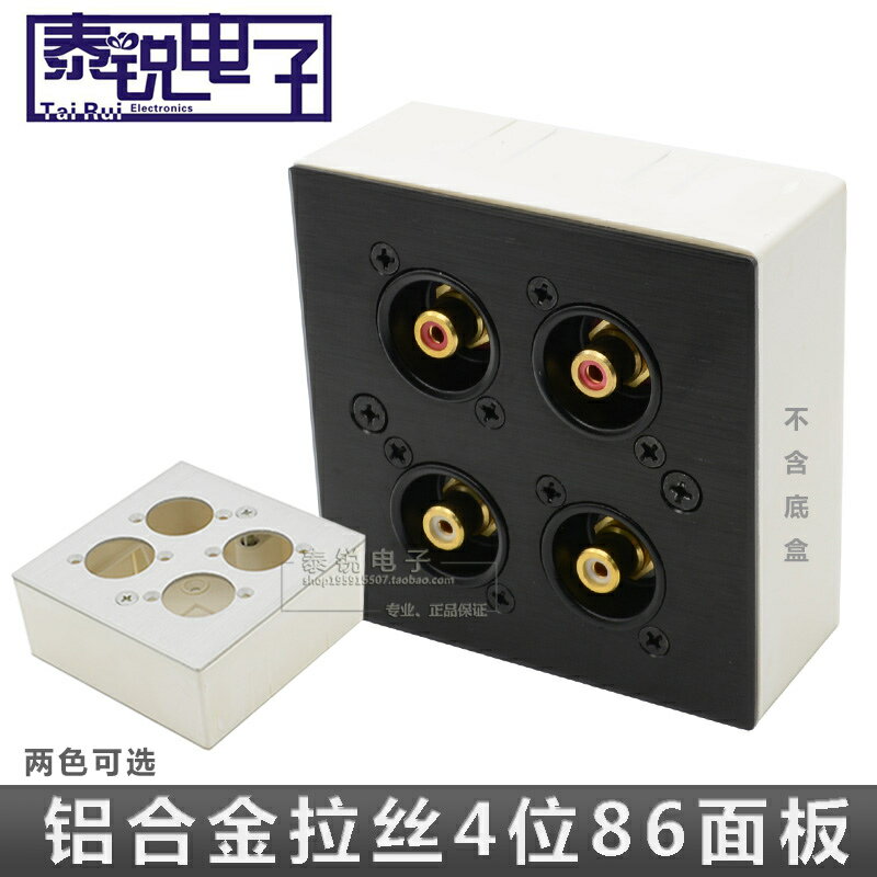 D型蓮花模組 音訊av 86型面板 鋁合金4位RCA焊接 多媒體墻面插座