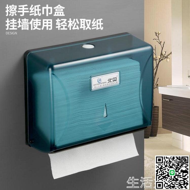 【千羽家居】紙巾架 免打孔酒店擦手紙盒洗手間壁掛式塑膠防水抽紙盒擦手紙架幹手紙盒
