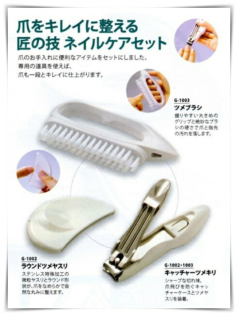 【花屋】日本製 GREEN BELL 日本匠之技鍛造  不鏽鋼爪銼套裝 指甲刀 銼刀 指甲剪 指甲銼 甲刀剪 3