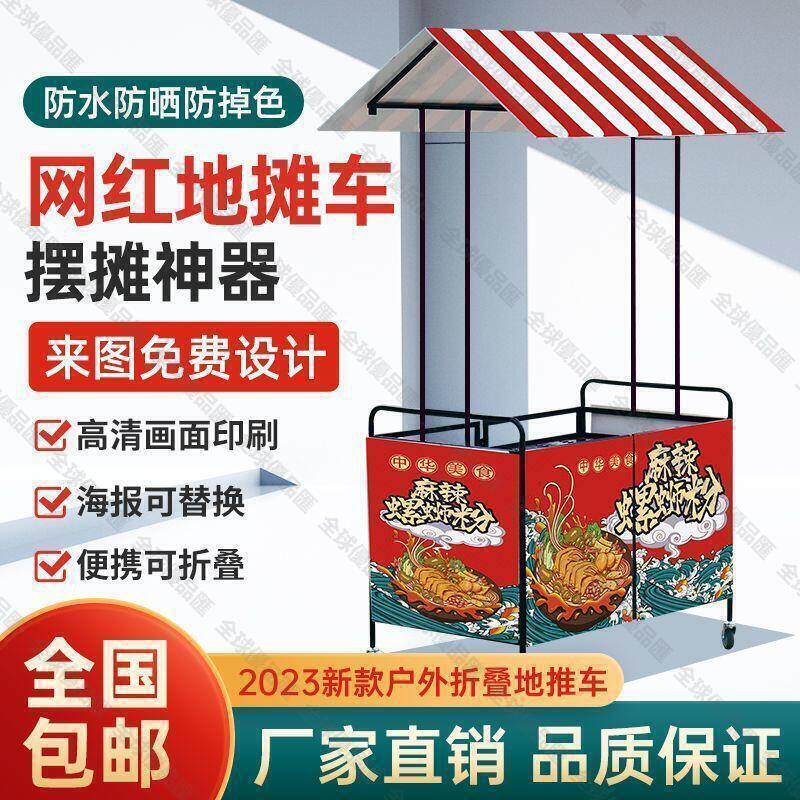 【全球優品滙】擺攤車摺疊車花車摺疊車網紅夜市地攤貨架售貨架帶輪流動推車