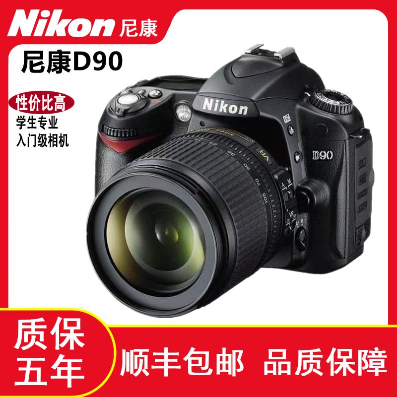 Nikon D90 單眼相機