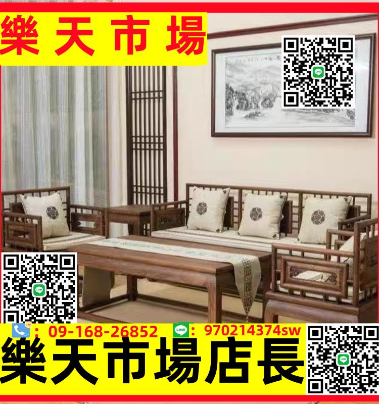 新中式實木沙發組合簡約現代中式客廳中國風家具六件套