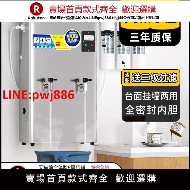 【臺灣公司 優質服務】榮事達掛墻壁掛開水器商用開水機電熱全自動工廠飲水機熱水燒水爐