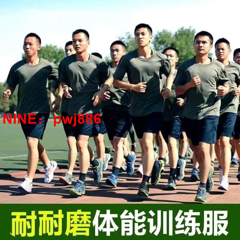 [台灣公司貨 可開發票]正品訓練體能服軍訓套裝短袖短褲運動跑步吸濕排汗透氣圓領T恤