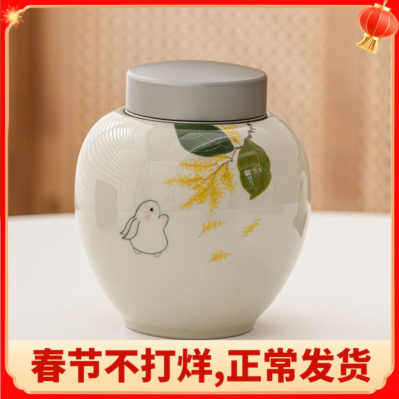 草木灰兔子陶瓷茶葉罐密封罐精品高檔合金蓋家用防潮存茶儲物罐子