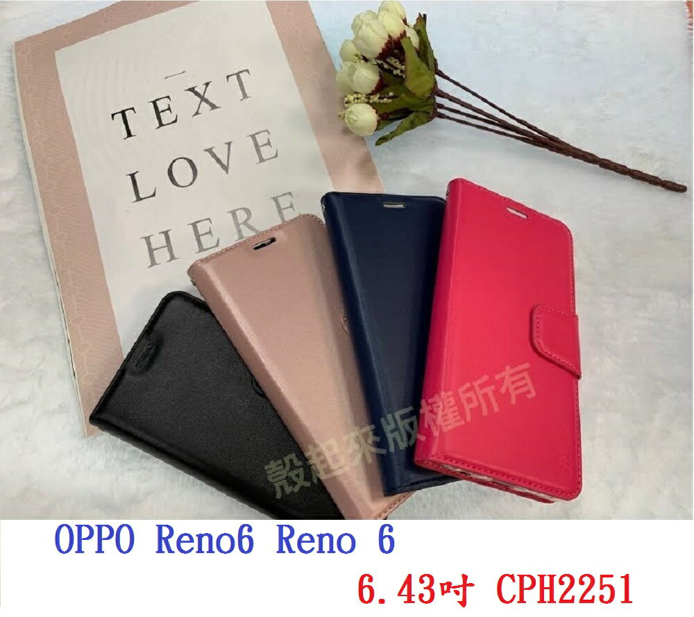 【小仿羊皮】OPPO Reno6 Reno 6 6.43吋 CPH2251 斜立 皮套 側掀 保護套 插卡 手機殼