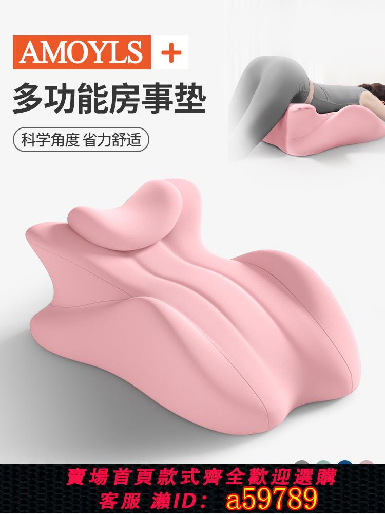 【臺灣公司 可打統編】夫妻行事墊床上情侶屁股抬高助孕體位輔助工具多功能情趣助興枕頭