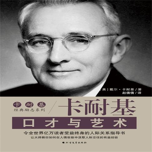 【有聲書】口才与艺术（一） 0