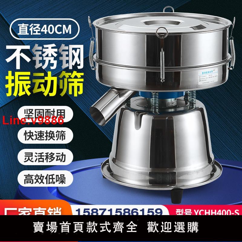 【臺灣公司 超低價】振動篩小型震動篩分機不銹鋼篩粉機旋振篩自動分離篩粉末電動篩選