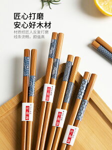 摩登主婦日式筷子家用高檔木制尖頭一人一筷防滑實木家庭專用木筷