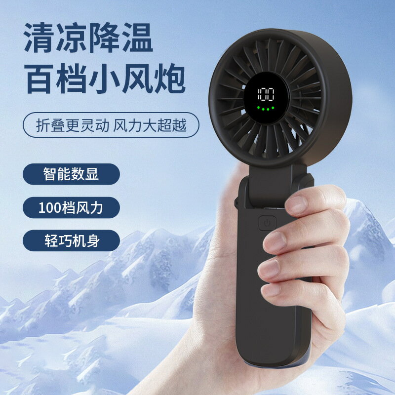 新款手持高速小風扇100檔usb充電折疊戶外大風力便攜式掛脖電風扇【北歐家居生活】