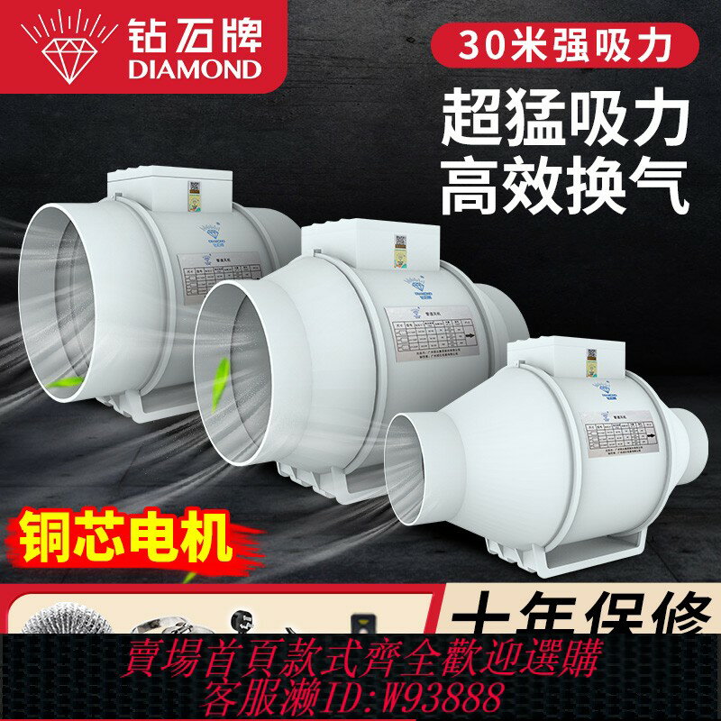 {臺灣公司貨 可打統編}鉆石牌管道風機強力換氣扇衛生間工業管道抽風機斜流增壓廚房排風