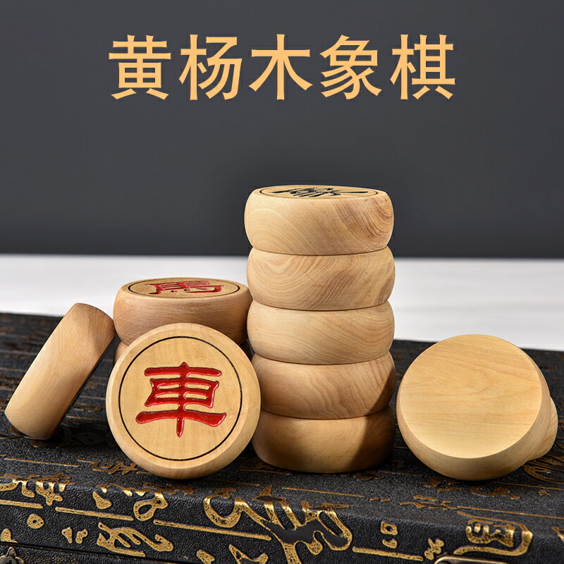 後唐黃楊木高檔實木中國象棋皮革折疊禮盒套裝收藏比賽用手提盒