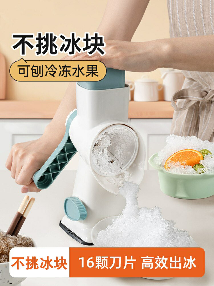 手搖刨冰機家用小型綿綿冰夜市擺攤不插電碎冰神器手動冰沙破冰機