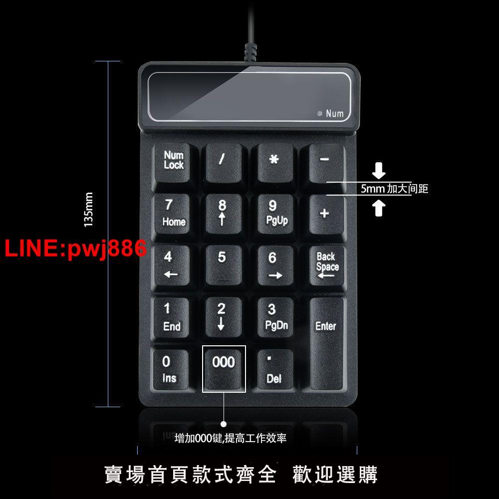 {台灣公司 可開發票}筆記本ipad無線數字鍵盤財務會計藍牙機械手感迷你小鍵盤USB連接