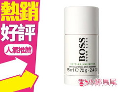 HUGO BOSS 自信無限 男性淡香水 體香膏 75ml◐香水綁馬尾◐