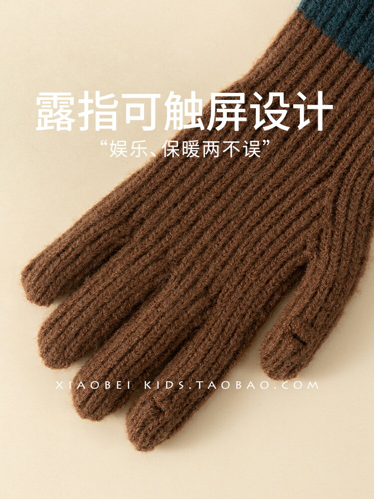 中大童手套兒童冬季男童五指保暖秋冬百搭女童針織露指可觸屏寶寶