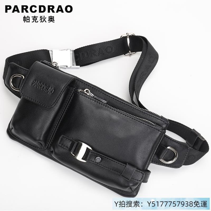 “腰包”真皮男腰包頭層牛皮胸包韓版時尚多功能手機包休閑運動單肩小挎包
