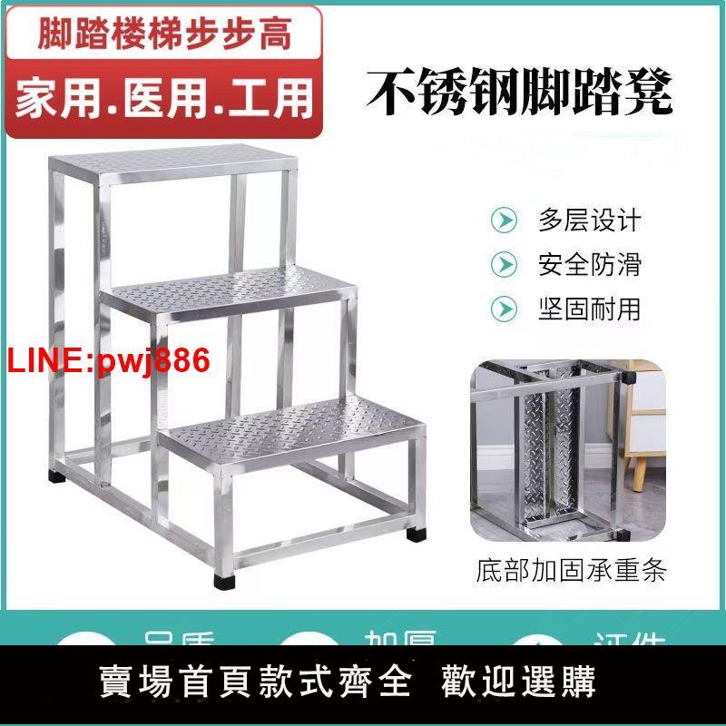 {臺灣公司 可開發票}家用工廠腳踏凳臺階增高臺二三四五六步不銹鋼樓梯凳踏步梯梯子凳