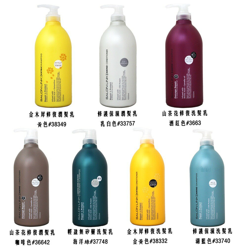 日本 沙龍級熊野油脂 洗／潤 系列1000ML 1