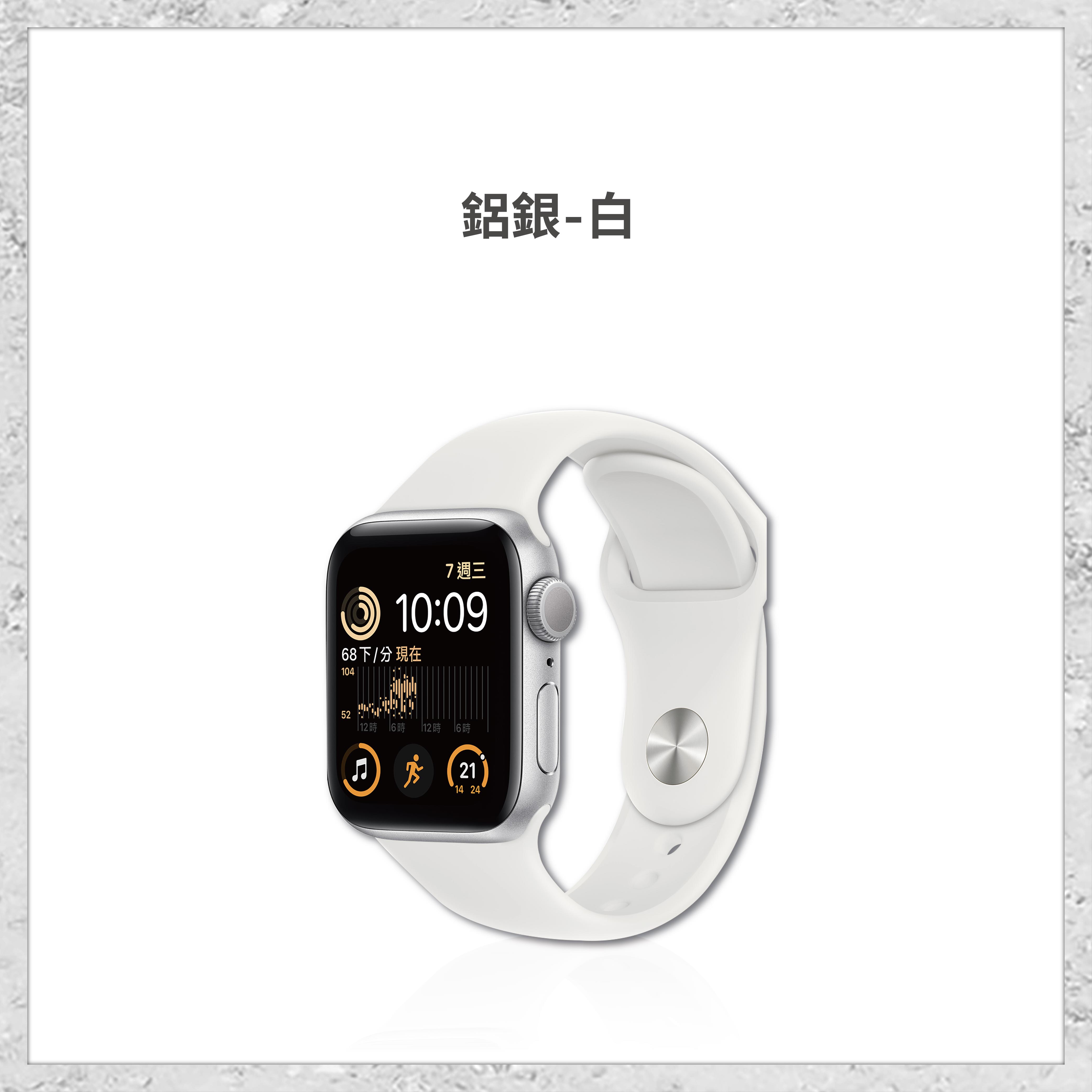 Apple】Apple Watch Series SE2 GPS+行動網路(40mm/44mm) 鋁金屬智慧型