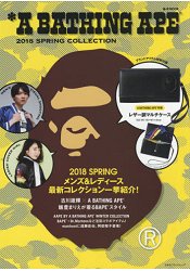 ABATHINGAPE品牌MOOK2018年春季號附CAMO猿人圖案皮革小物包