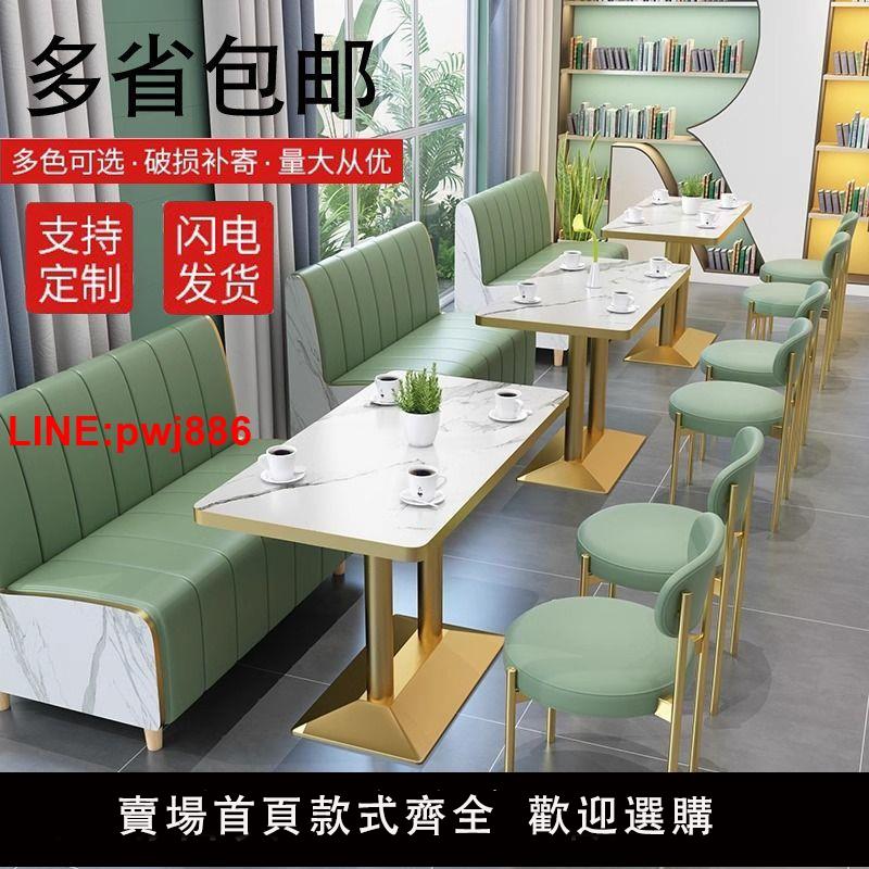 {臺灣公司 可開發票}奶茶店桌椅組合網紅漢堡甜品小吃快餐咖啡廳商用餐飲傢俱卡座沙發