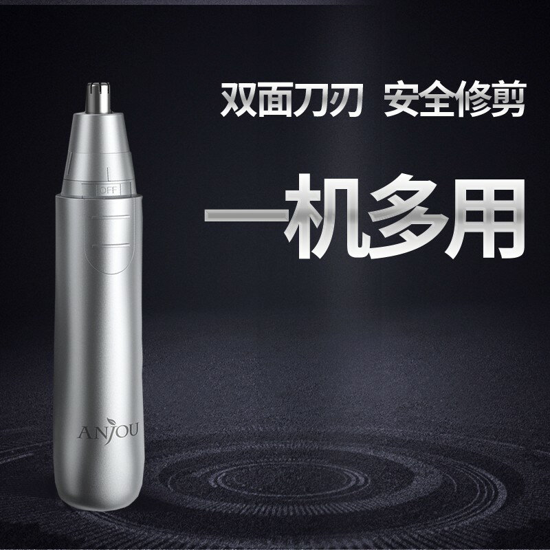 海外進口ANJOU電動鼻毛鼻孔修剪器男女式去除耳毛修眉器清理鼻孔