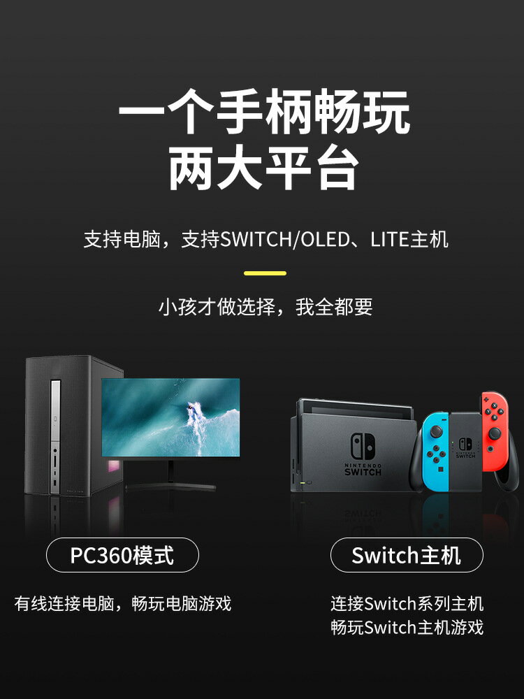 適用Switch遊戲手柄ns pro無線藍芽oled體感震動有線PC電腦steam
