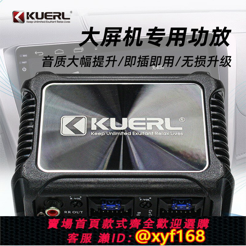 {臺灣公司貨 可打統編}廠家批發車載音響改裝音頻處理器無損安卓大屏機專用四路DSP功放