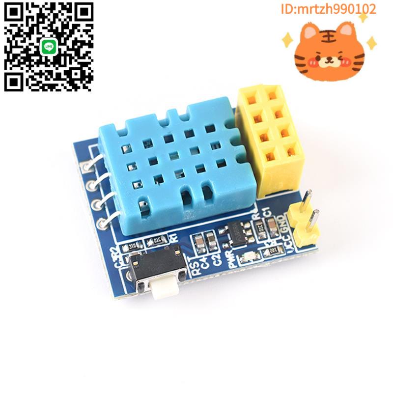 ESP8266 ESP-01 ESP-01S DHT11 溫濕度WiFi節點模組-淘淘屋 可開發票