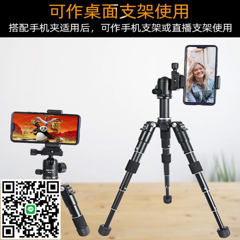 桌面直播手機支架數碼相機拍照折疊便攜帶三腳架微單反全景拍攝球形雲臺快裝板鋁合金底座攝影補光燈擴充套件架子