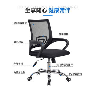 商業辦公家具人體工學升降旋轉黑色網布職員辦公椅電腦椅