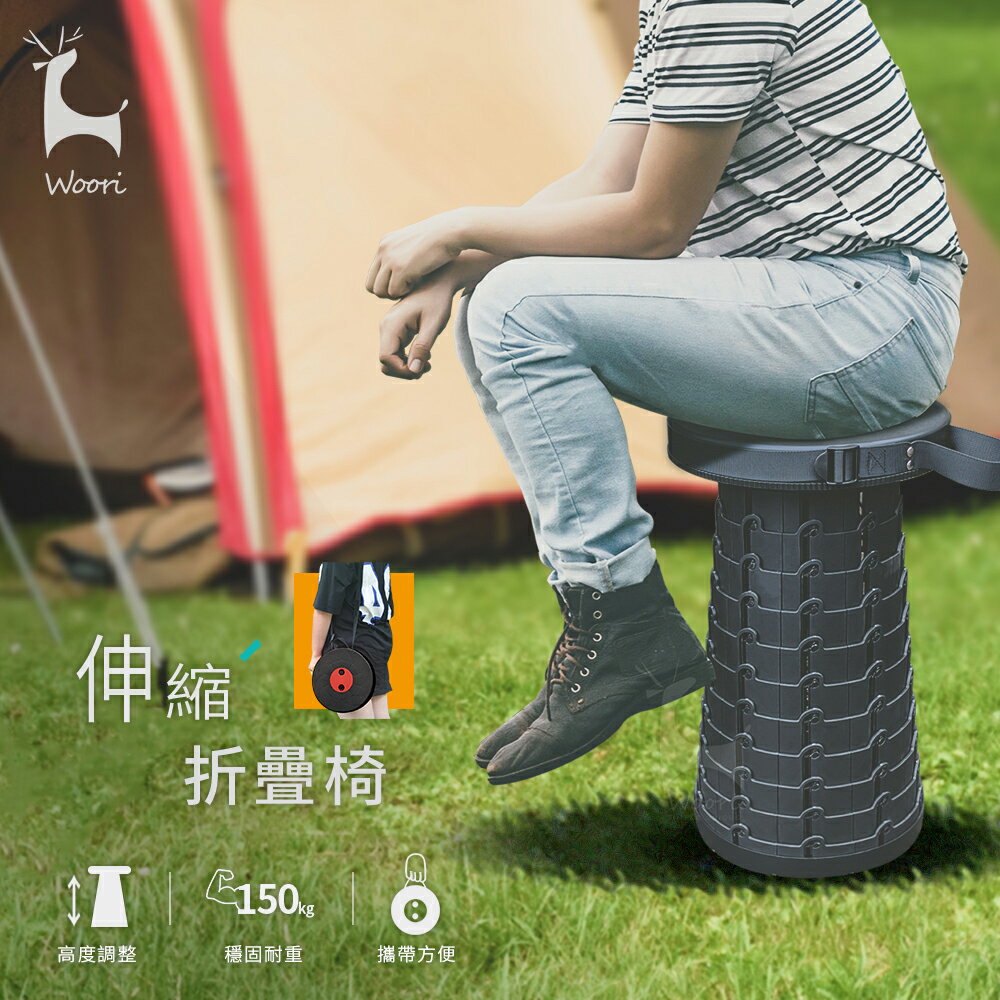 露營折疊椅 伸縮摺疊椅 螺旋伸縮折疊 萬用拉拉椅 高度可調節 月亮椅 戶外餐椅 椅凳 登山 烤肉 排隊 野餐 釣魚 野炊
