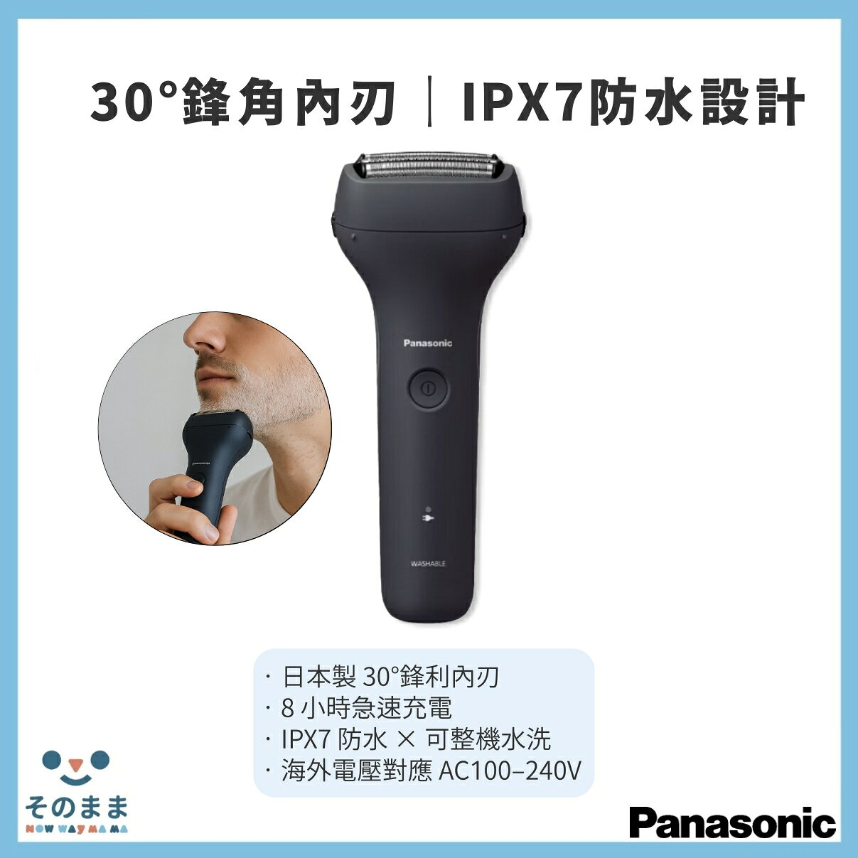 【Panasonic ES-RT2N｜鋒刃系列】三枚刃電鬍刀｜30°鋒角內刃／IPX7防水 急速充電 可水洗 國際電壓
