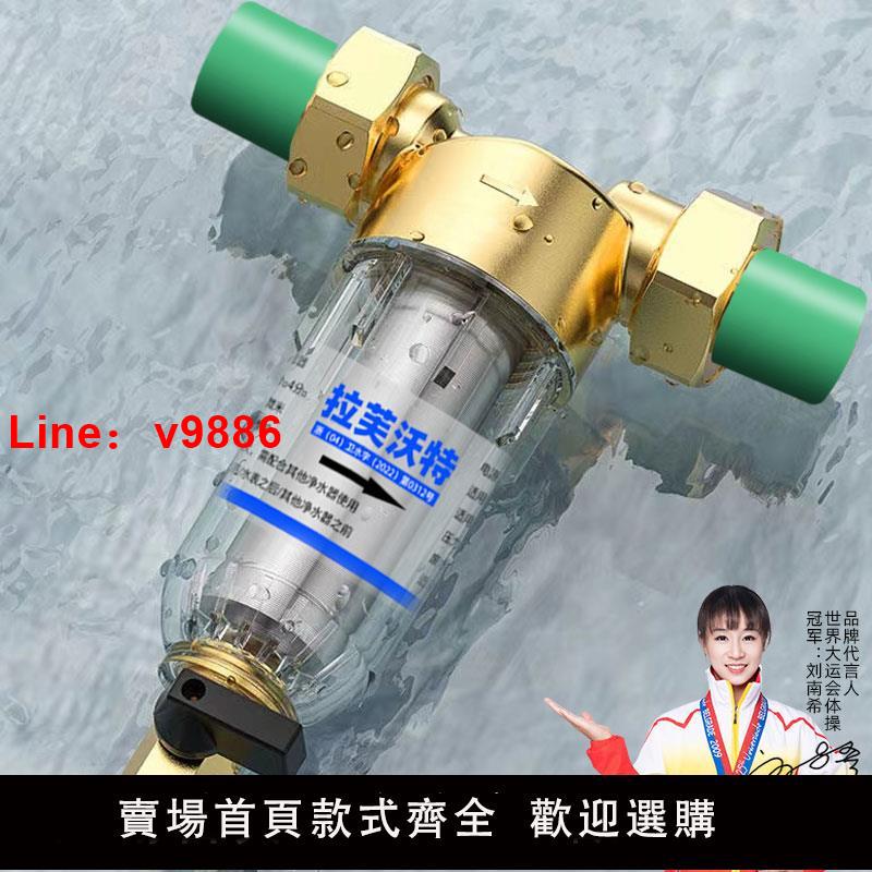 【臺灣公司 可開發票】前置過濾器家用大流量自來水過濾器熱水器進水凈水器反沖洗全屋