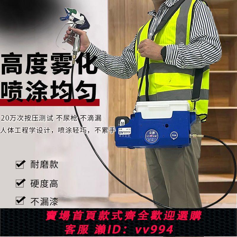 {公司貨 最低價}揹包式乳膠漆噴塗機油漆塗料高壓無氣鋰電池充電柱塞墻面修補機