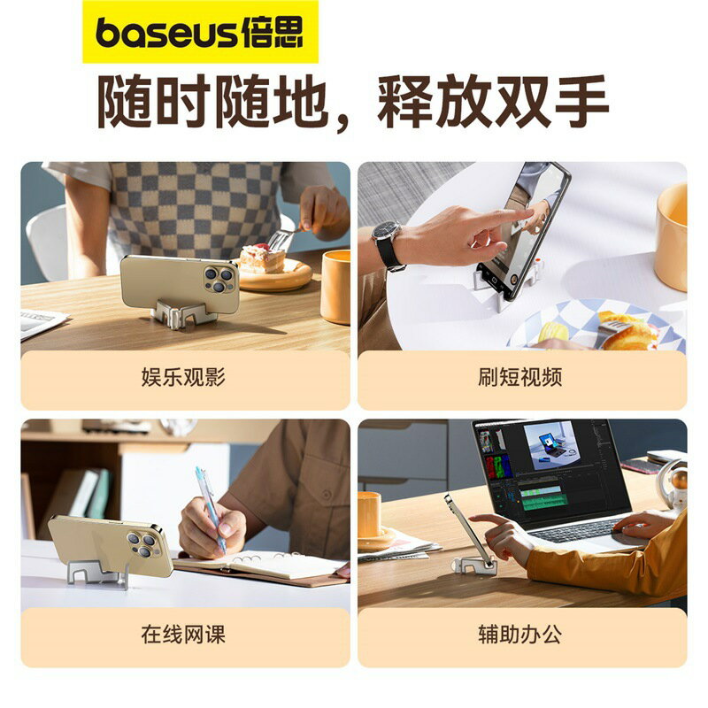 追劇手機支架 學習閱讀用好收納 4