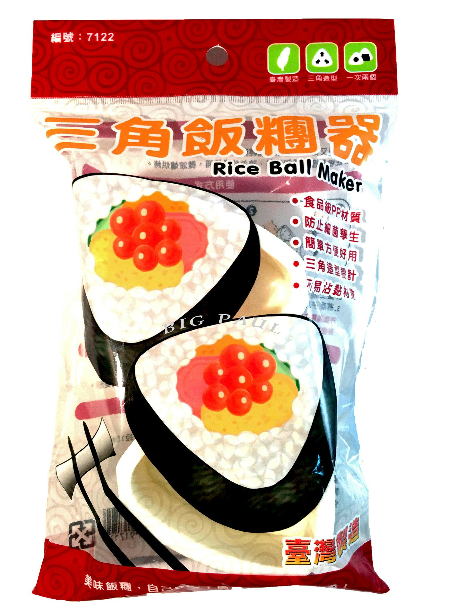 DIY三角飯糰壽司器