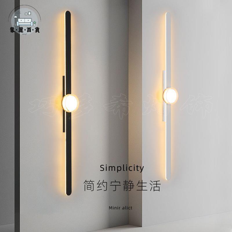 免運 壁燈 長條燈 床頭燈 墻燈 條形LED壁燈 北歐現代簡約長條壁燈客廳臥室過道樓梯網紅燈具墻上店長推薦 開立發票 工廠現貨 特惠/全館折扣 mm5317