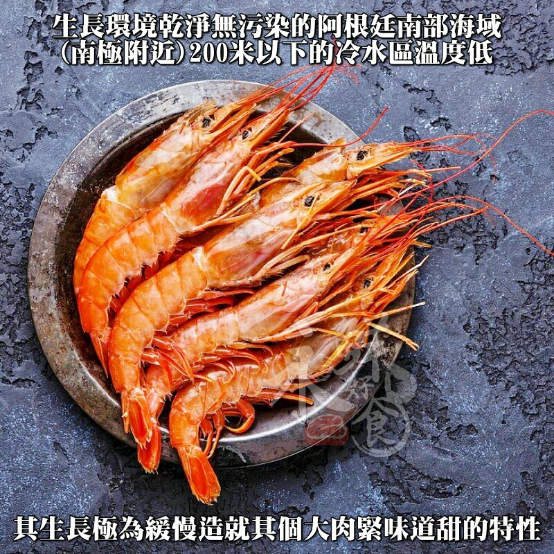 【永鮮好食】巨無霸阿根廷 頂級天使紅蝦L1(約30-40尾)1盒(2kg/盒) 生食  燒烤 海鮮 生鮮 1