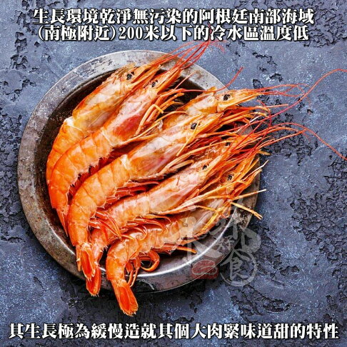 【永鮮好食】巨無霸阿根廷 頂級天使紅蝦L1(約30-40尾)1盒(2kg/盒) 生食 燒烤 海鮮 生鮮 1